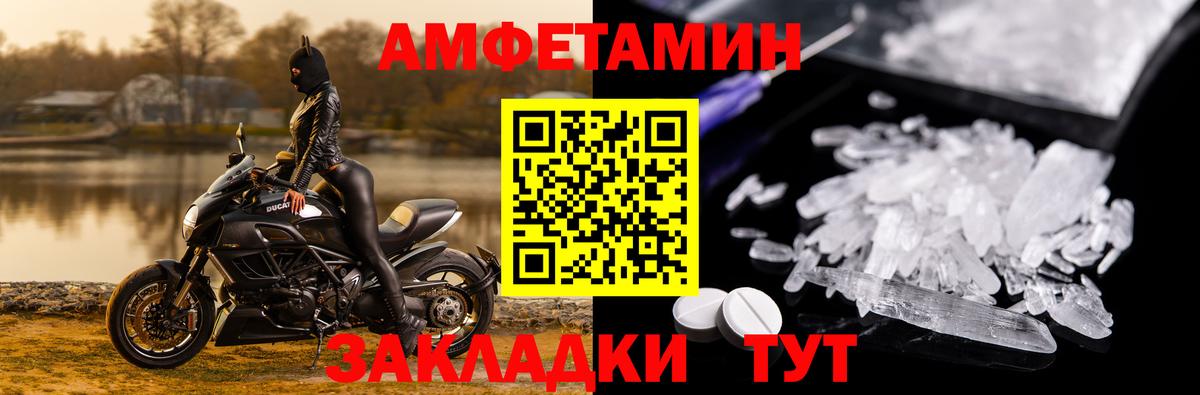 АМФЕТАМИН 98% Владимир