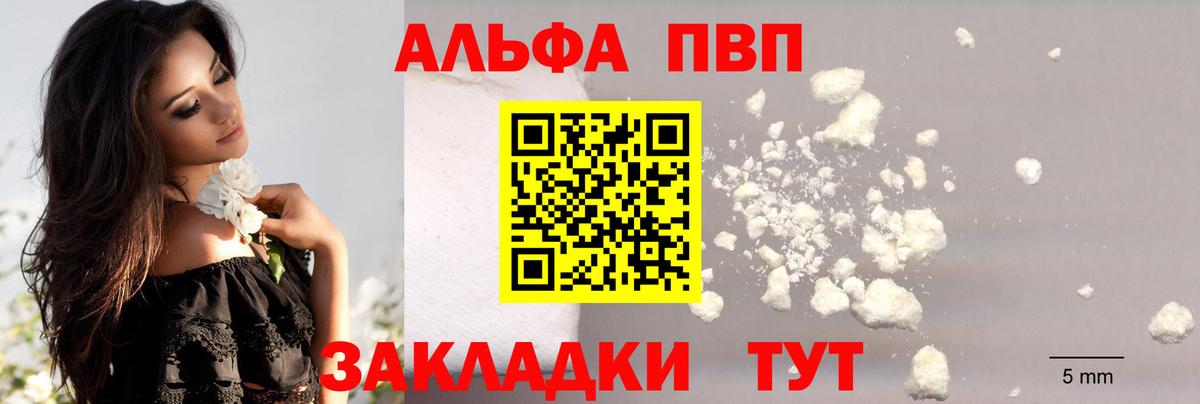 Alpha-PVP Crystall Владимир