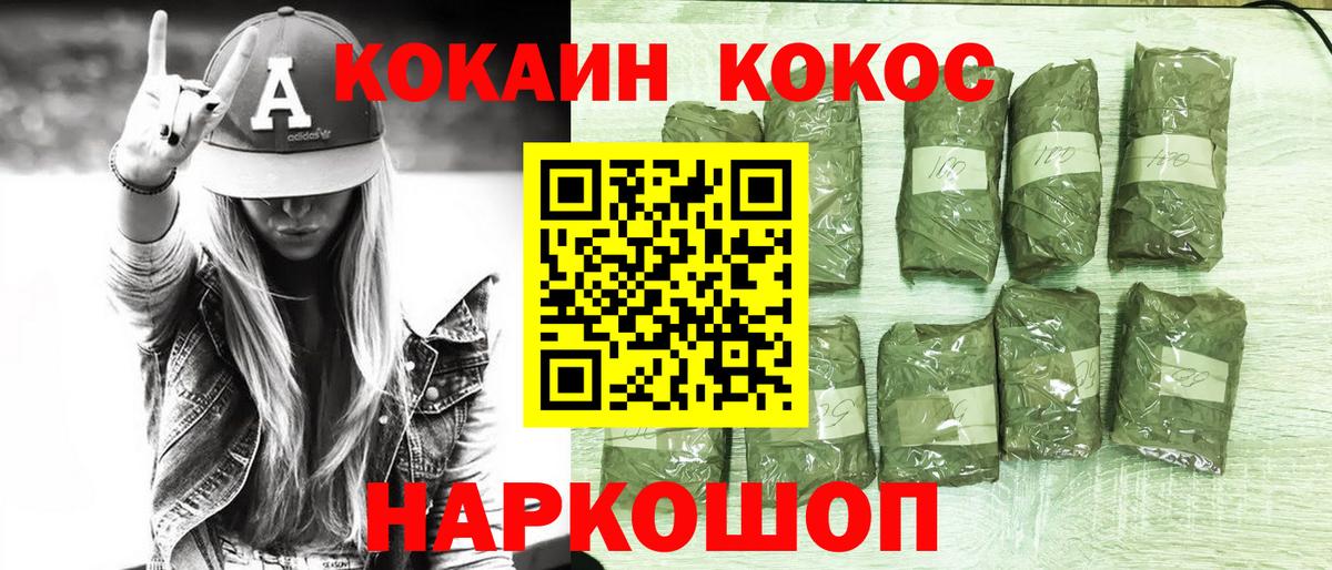 COCAIN FishScale  Вход с VPN  Владимир  КОКАИН 99% 