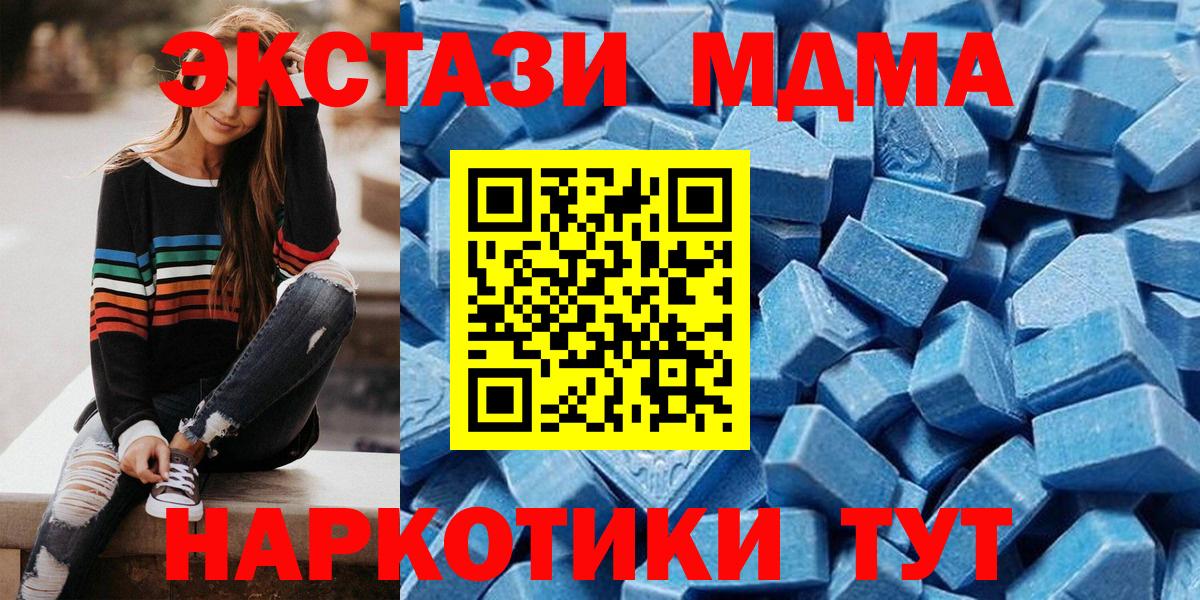 МДМА  Вход с VPN  Меф МЯУ МЯУ кристаллы  Вейп ТГК  Бошки Шишки  Гашиш  Владимир  А ПВП СК   КОКАИН 