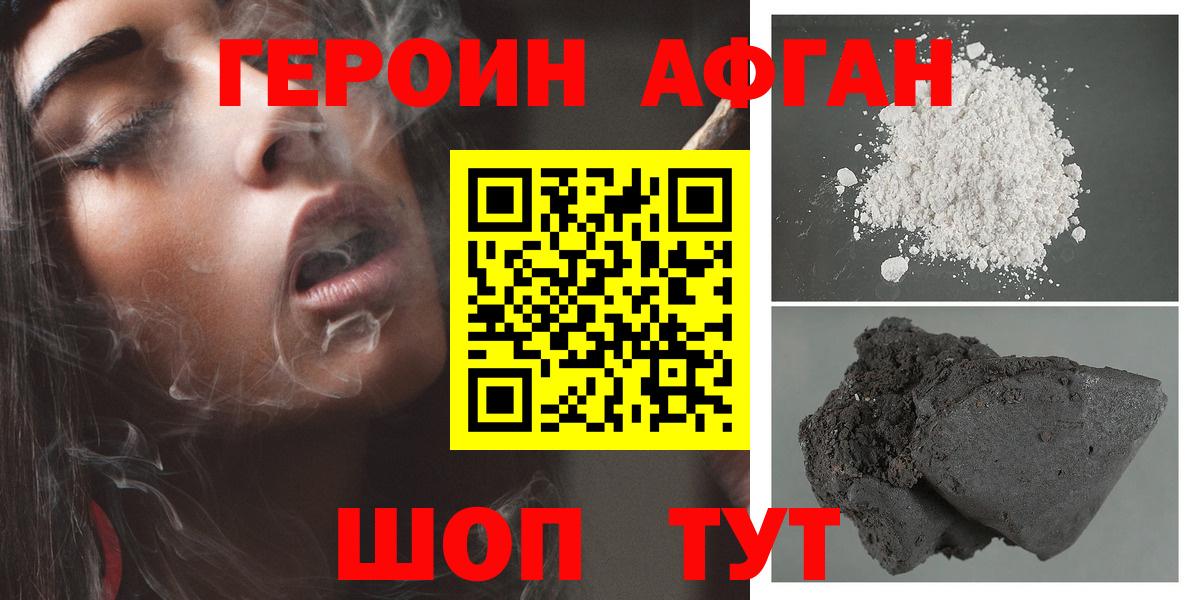 Владимир  ГЕРОИН афганец  Вход с VPN 