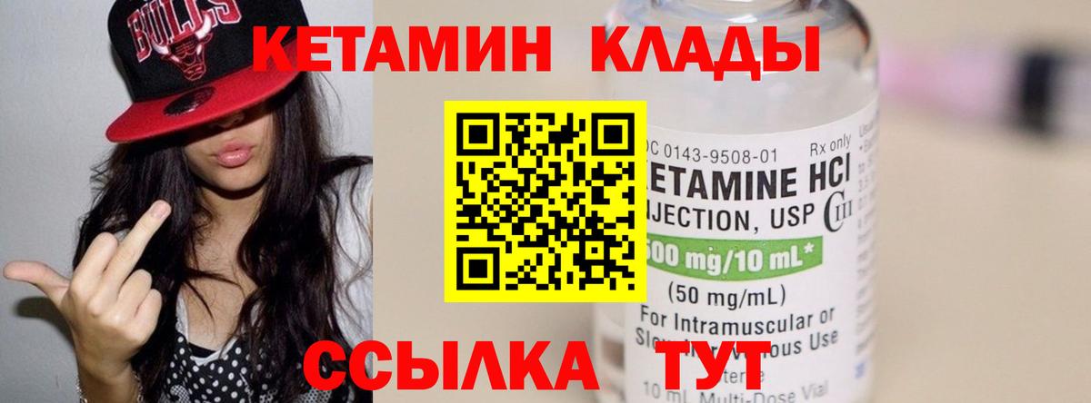 Владимир  КЕТАМИН VHQ  Вход с VPN 