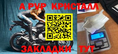 мяу мяу кристалл Малоярославец