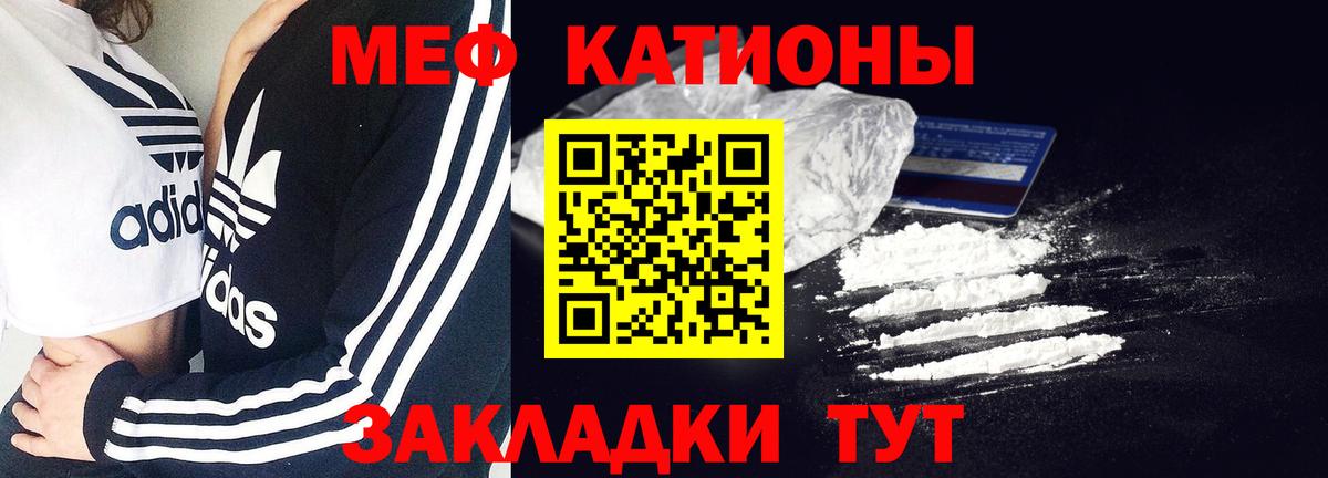 Владимир  Мефедрон mephedrone  Мефедрон  Мефедрон VHQ  МЕФ  Вход с VPN 