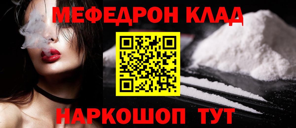 МЕФ мука Владимир