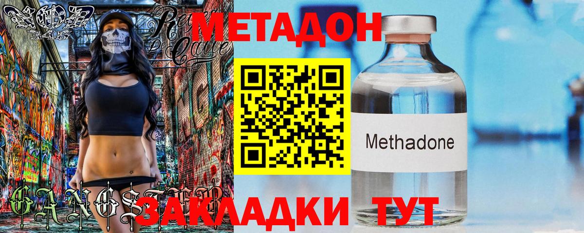 Владимир  МЕТАДОН мёд  Вход с VPN  МЕТАДОН мёд 
