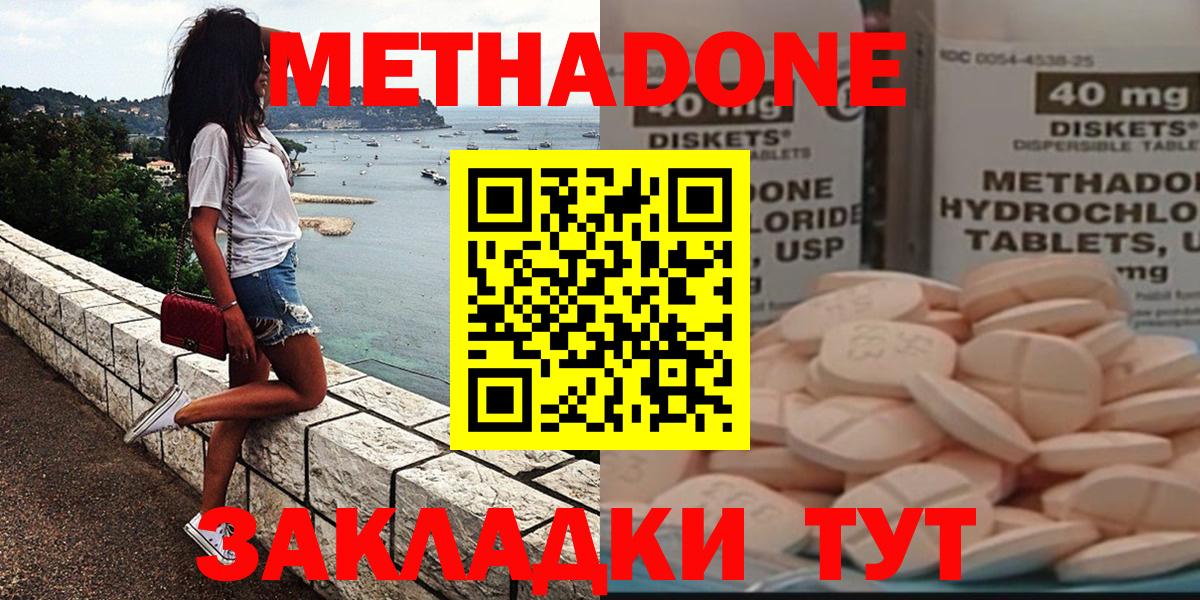 Метадон белоснежный Владимир
