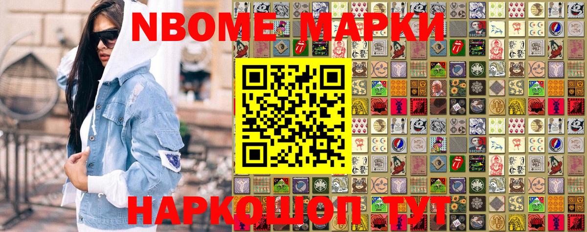 Владимир  Марки NBOMe 1,5мг  Вход с VPN 
