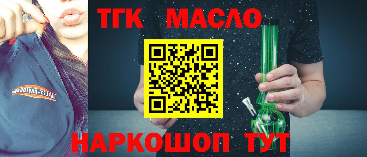 Дистиллят ТГК вейп Владимир