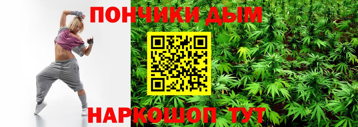 Бошки Шишки планчик  Канабис THC 21%  МАРИХУАНА гибрид  Вход с VPN  Владимир 